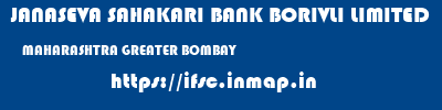 JANASEVA SAHAKARI BANK BORIVLI LIMITED  MAHARASHTRA GREATER BOMBAY    ifsc code